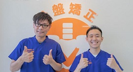 東京都八王子市の接骨院なら八王子宇津木接骨院