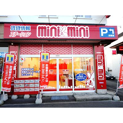 旭川市のアパート・マンション・お部屋探しミニミニ旭川東光店