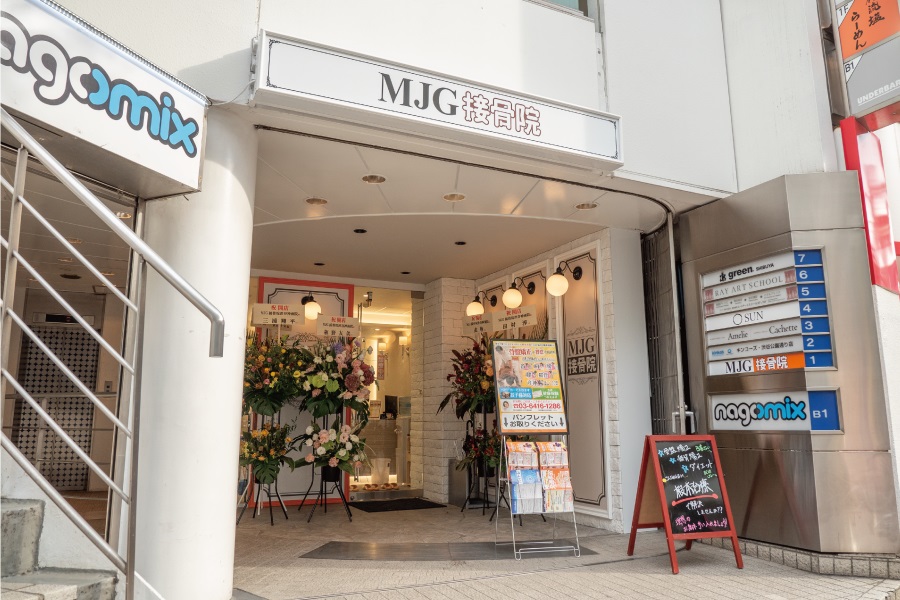 渋谷区の整骨院は治療実績響No.1「MJG接骨院 渋谷神南院」