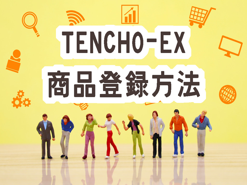 TENCHO-EX