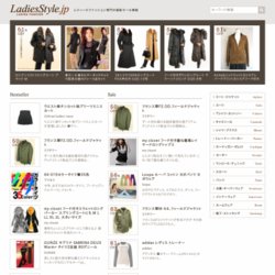 女性のためのお得なファッション情報