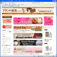 ブランド直売.com