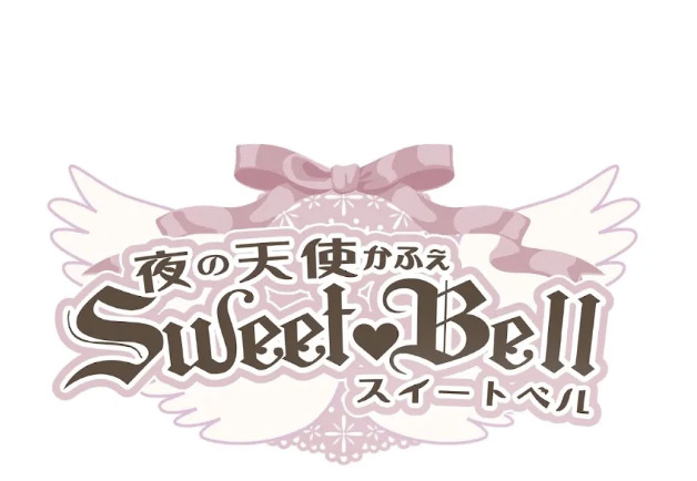 SweetBell