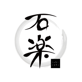 石臼挽き二八そば 石楽　二重橋ビル