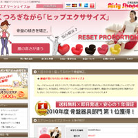 エアリーシェイプ.jp