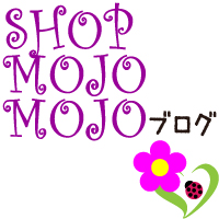 ビーガン&ベジタリアンショップ〜SHOP MOJO MOJO
