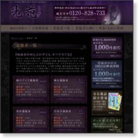 電話占い光苑｜一流霊能者の電話占い