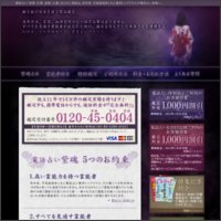 電話占い紫魂