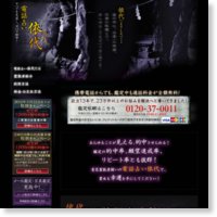 電話占い依代