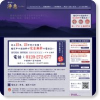 浄恵の電話占い