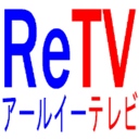 ReTV | アールイーテレビ - いろんなジャンルの動画集