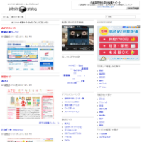 求人サイトカタログ