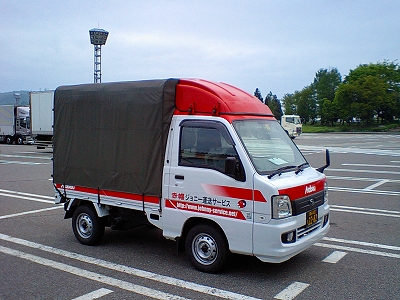 東松山・引越・運送の赤帽ジョニー運送サービス