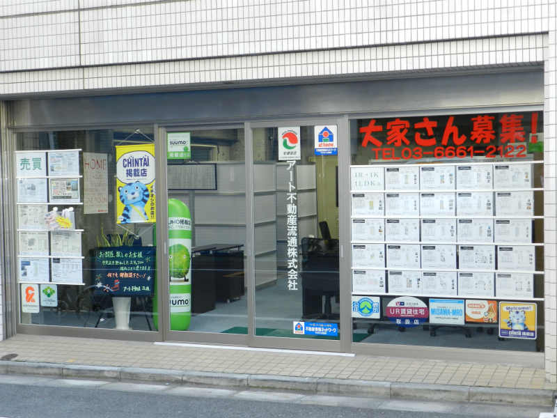 アート不動産流通株式会社