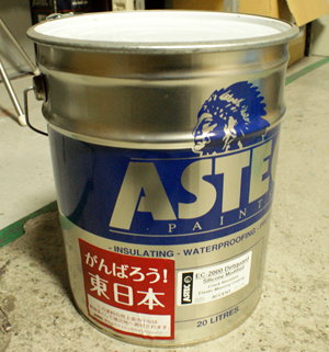 アステック工場・倉庫ペイントガイド
