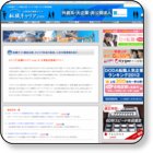 転職キャリア.com ☆ 転職サイト比較・仕事設計情報サイト