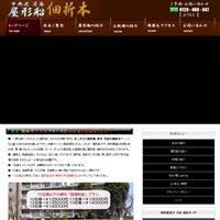 月島の屋形船 佃折本