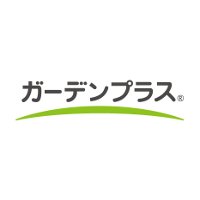 ガーデンプラス　ガーデン＆エクステリア専門店
