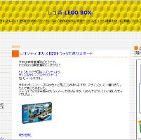レゴ箱-LEGO BOX-