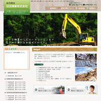 日宣興業株式会社