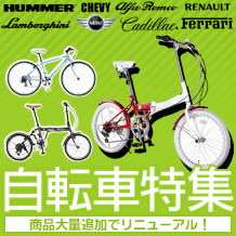 ブランドサイクルショップ　りんりん