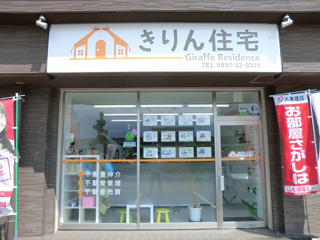 株式会社きりん住宅