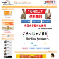 Ｎｅｔ－Ｓｈｏｐ　Ｋａｎｅｓｙｏｕ