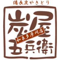 炭屋五兵衛和泉多摩川店