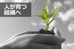 人材育成のラーニングスクエア