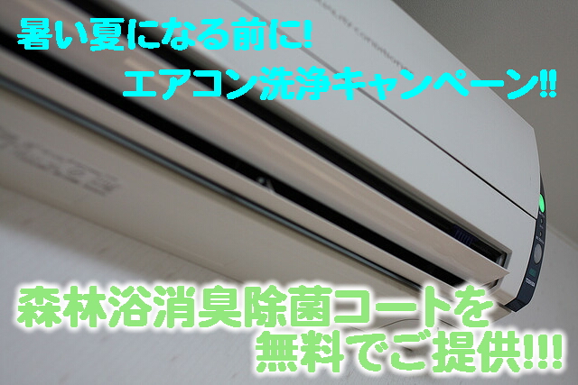 横浜のお掃除会社　ヤスホームサービス