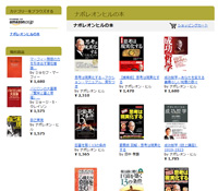 ナポレオンヒルの本