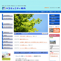 株式会社コミュニティ湘南　茅ヶ崎の不動産
