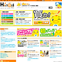 神奈川・相模原・大和・多摩の不動産物件情報サイト[ホットナビ]