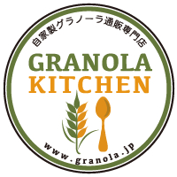 グラノーラ・キッチン