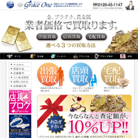 買取専門店グレースワン |  貴金属から着物まで高価買取