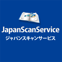 自炊代行のジャパンスキャンサービス