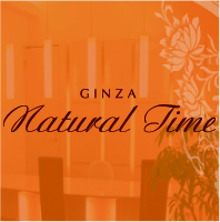 経絡リンパマッサージの銀座ナチュラルタイム