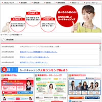 カードキャッシング即日審査ガイド