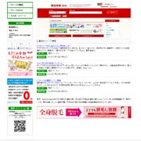 商品検索.bizリリース