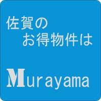 有限会社ムラヤマのお得物件紹介
