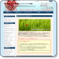 漢方心理カウンセリング-東洋医学（漢方薬）と心理学の融合