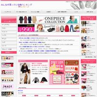 みんなが買っている物ランキング for レディース