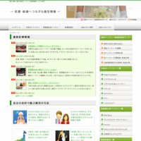 恋愛・結婚へ繋がる婚活サービス