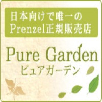 ピュアガーデン