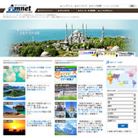 海外旅行はアムネット