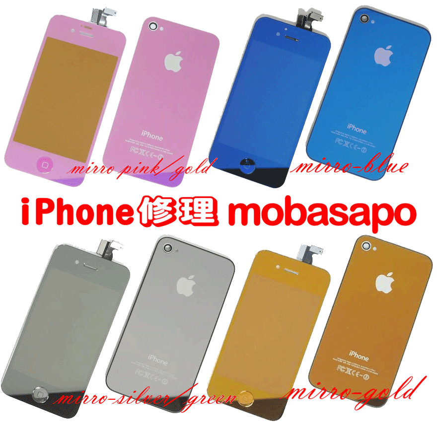 iPhone修理　mobasapo