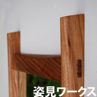 姿見ワークス［姿見・壁掛け鏡　通販専門店］