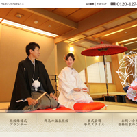 群馬県での温泉旅館結婚式 アニバーサリープレゼント