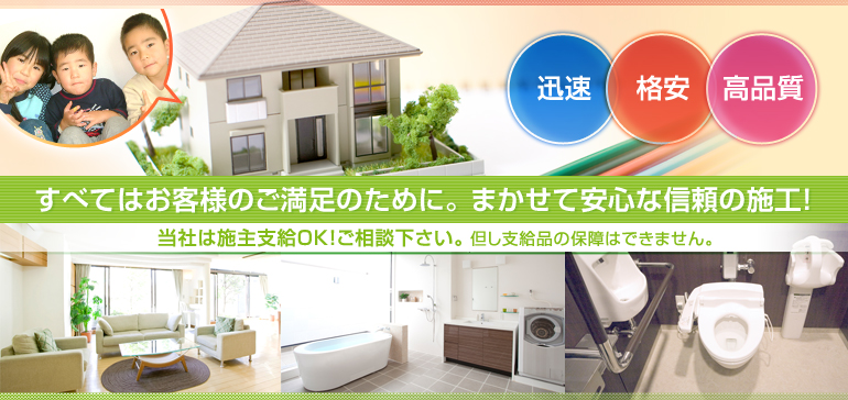 ライフアシスト　ホームページ