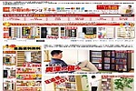 失敗しない！本棚通販サンゴ